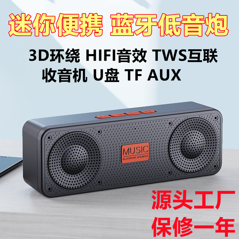 S18无线蓝牙智能音箱手机音响电脑低音炮户外插卡收音机厂家批发