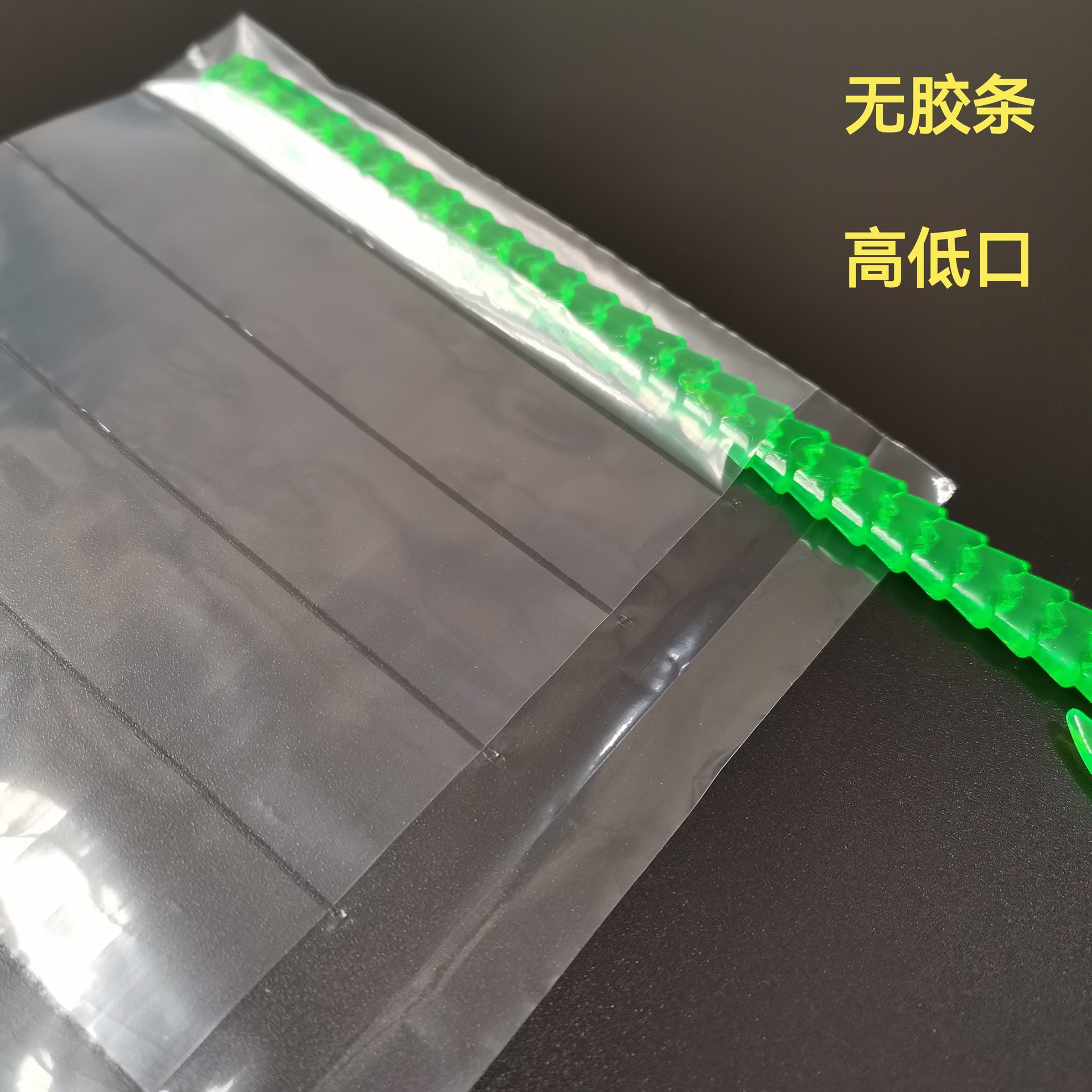 pe连体袋分格透明塑料袋防尘pe自黏袋多连格子笔芯包装袋按需直供