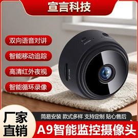 智能摄像头;智能安防监控;监控摄像机