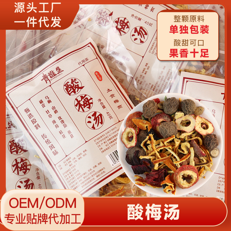 Live streaming e-commerce of Baoding Sour Plum Tea with rock sugar hawthorn triangle package, ready-to-drink sour plum tea ingredients package.