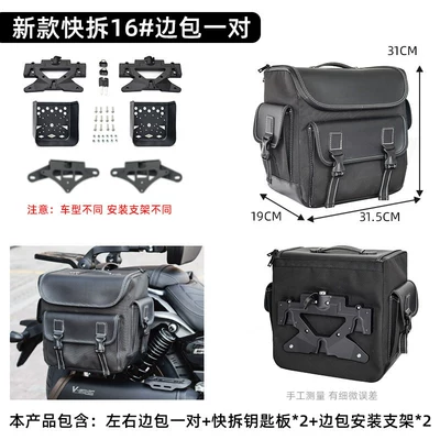 Suitable for Honda Squarex125 Guard: Motorcycle Safety Supplies - 1016dl-canvas-bag-pair