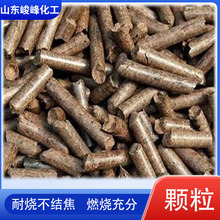 现货批发生物质颗粒燃料 取暖用木质颗粒 灰分少木屑颗粒