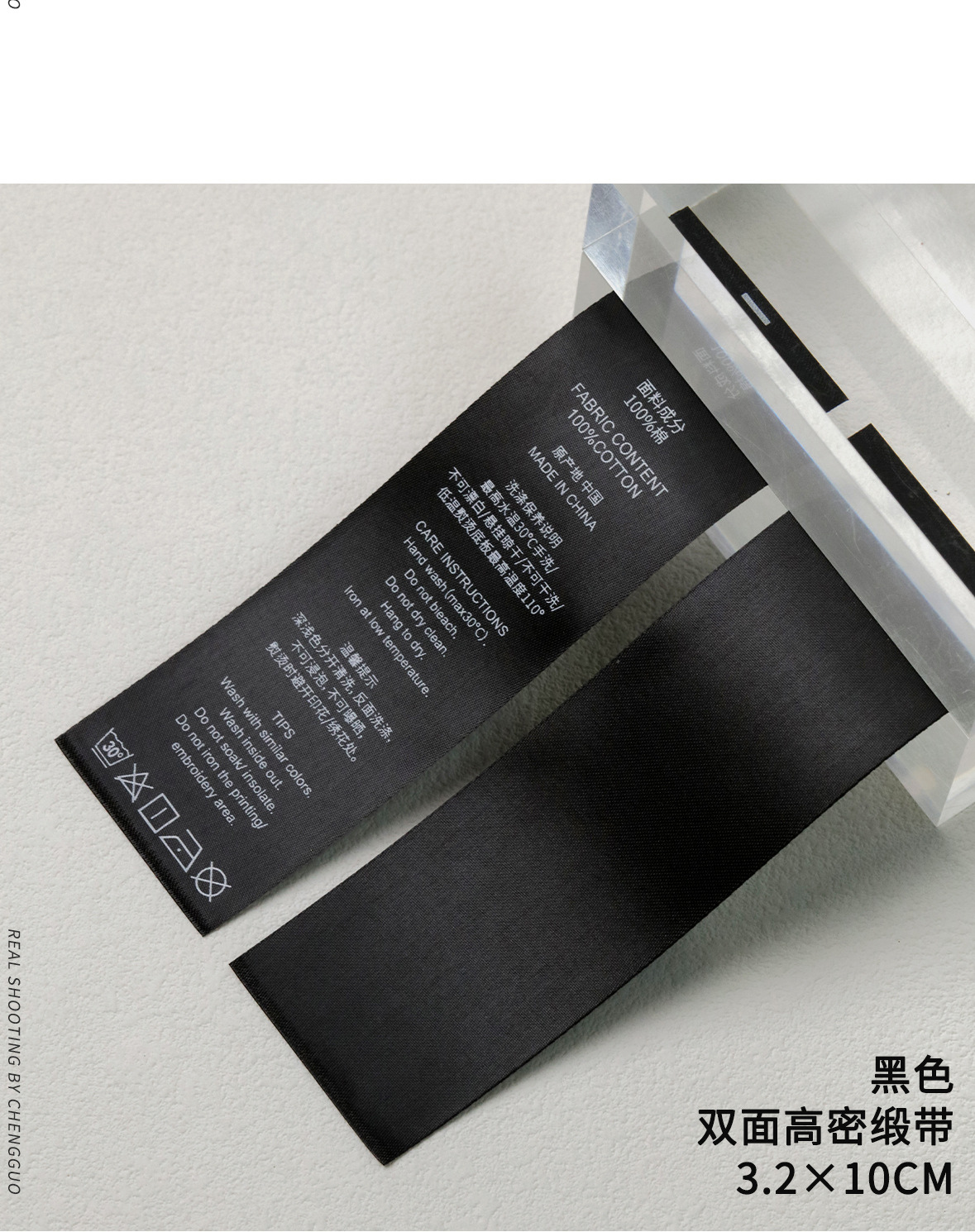 双面高密缎带-洗水标-详情页A_05.jpg