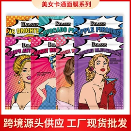 面霜;液态精华;贴片面膜