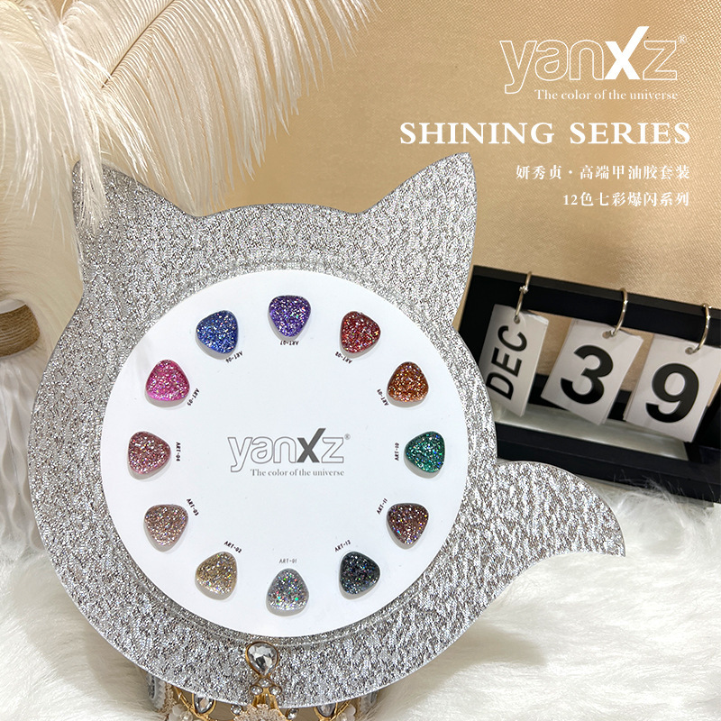 Yanxuan Zhenyanxz 12-Color Spotlight Glitter Nail Polish Gel Laser Glitter Set Colorful Glitter