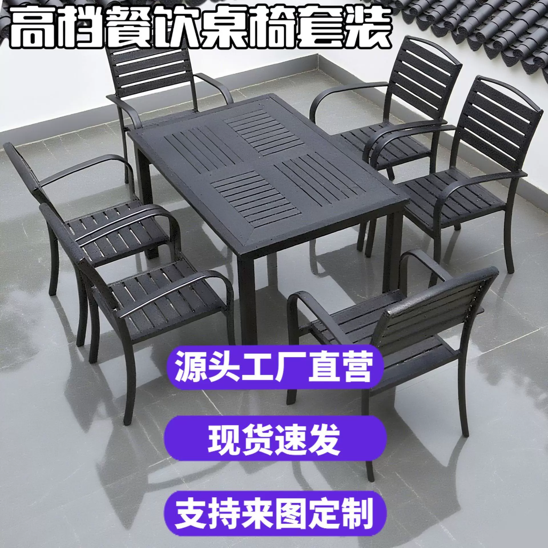 户外桌椅休闲庭院奶茶餐厅庭院花园阳台室外长桌木桌室外塑木长桌