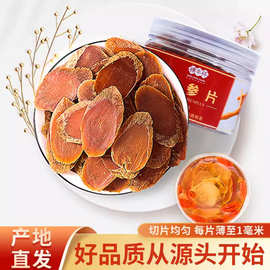 【东北特产】长白山红参片红参厂家批发新鲜人参原料整支切片