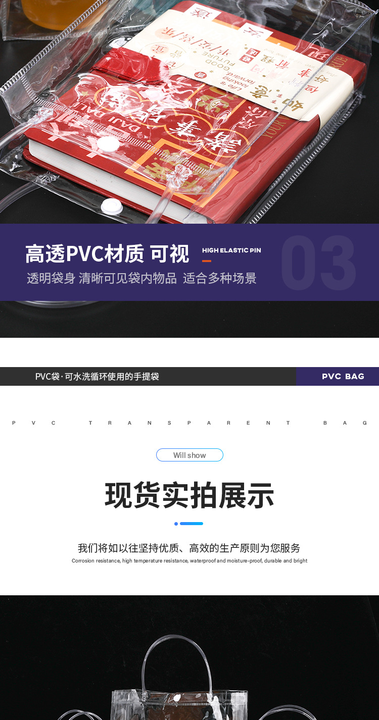 PVC袋_08.jpg