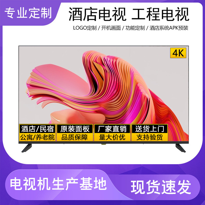 Lcd High-Definition Smart Led Tv 32-Inch 40-Inch 55-Inch 60inch 70inch Middle East and Africa B&B Hotel Wholesale