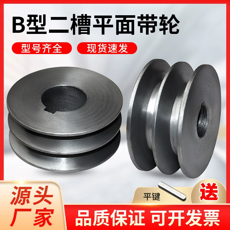 Шкив с двойной канавкой типа 2B, плоский ременной шкив, редуктор, двигатель, треугольный шкив, внешний диаметр 60-250