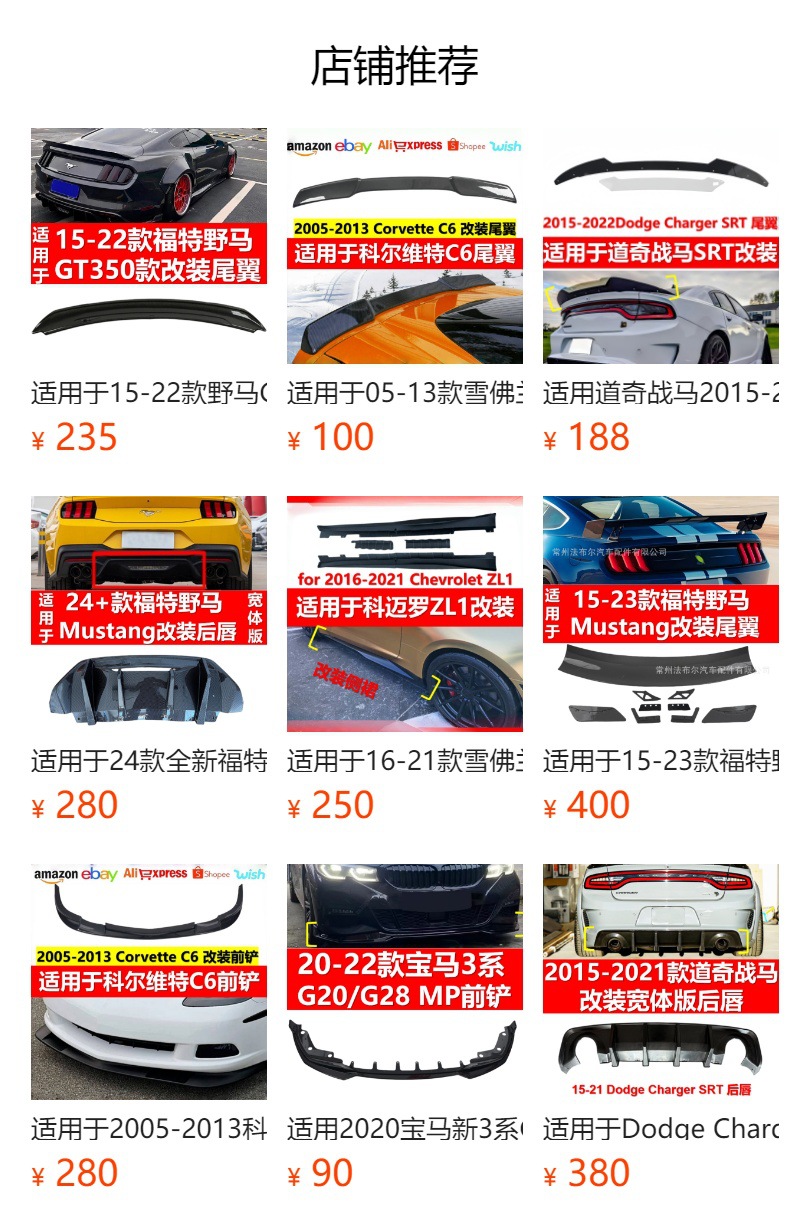 预览状态下无法点击,发布后,可点击跳转到对应的商品页面