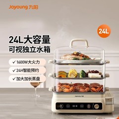 九阳电蒸锅多功能家用三层定时蒸箱不锈钢大容量蒸菜包子海鲜神器