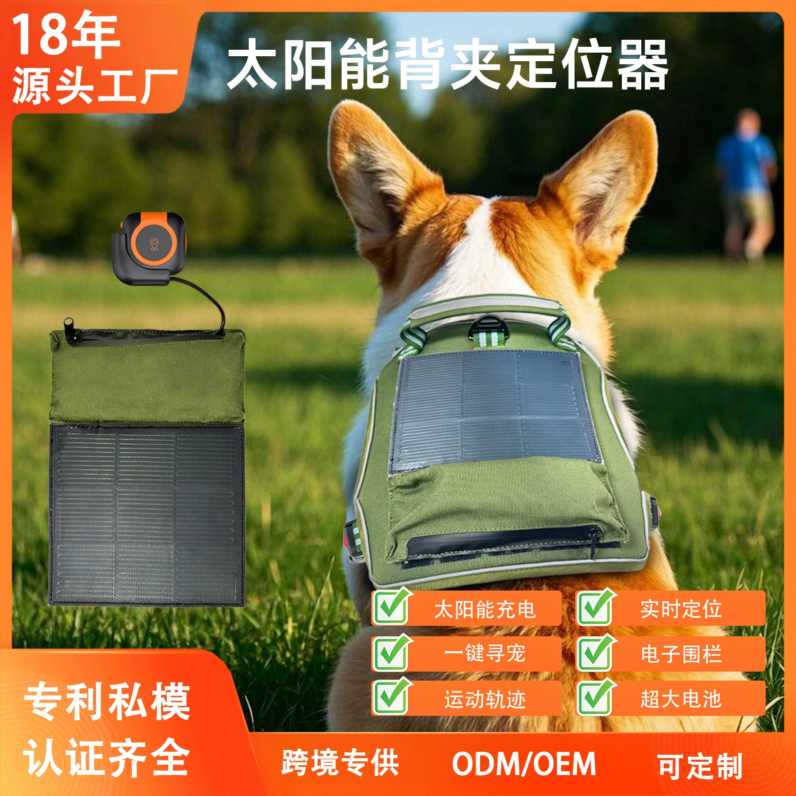 GPS-трекер для домашних животных, трекер для собак с зарядкой на солнечной энергии