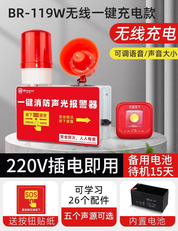 ワンキー消防音光警報器工場の多階無線連動火災消防警報ベル緊急電源|undefined