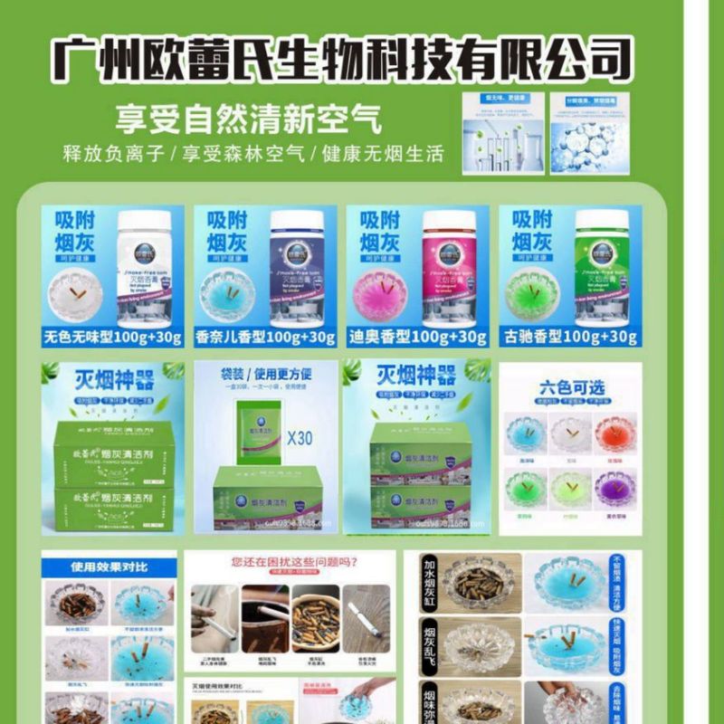 灭烟沙清洁剂烟灰沙灭烟砂香膏煙烟灰缸防飞灰清洁沙去除烟味神器|undefined