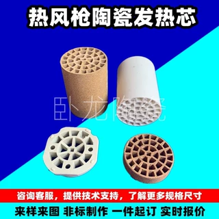 空气耐磨60孔耐高温陶瓷棒保护发热电热管藕节透灸仪阻燃陶瓷芯