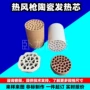 保护发热空气耐磨陶瓷芯