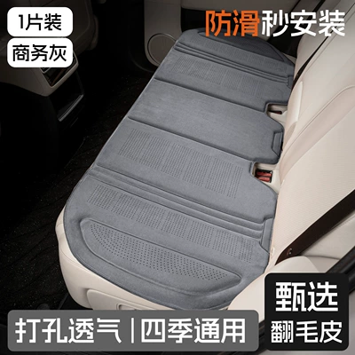 Seat cushion, seat cover: Suede Seat Cover - rear-bench-seat-business-grey-suede-cushion
