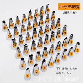 裱花嘴/袋/枪;其他烘焙用具;烘焙套装