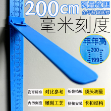 儿童身高测量仪墙贴标尺宝宝量身高测量杆摸高神器精准米家用尺澜