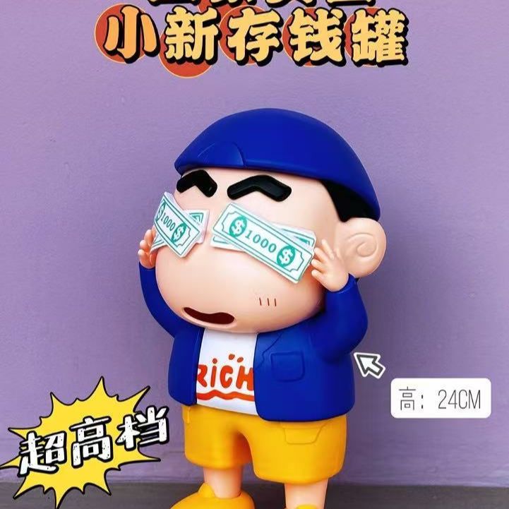 新品上线新款24cm超大美金小新暴富存钱罐手办模型动漫摆件储钱罐