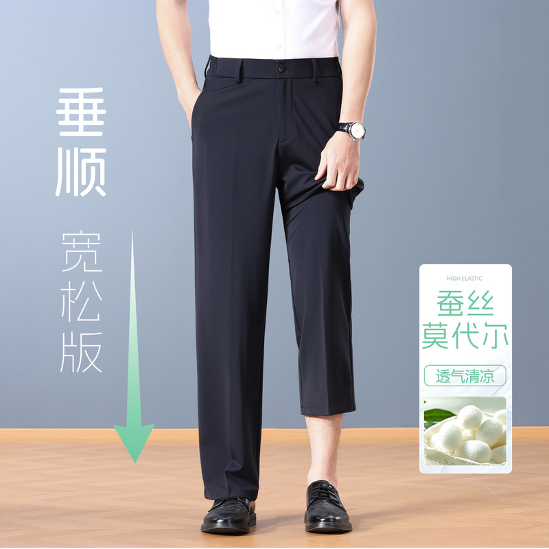 2026 New Summer Thin Cool Silk Modal Men's Casual Sports Pants Loose Wide-Leg Pants
