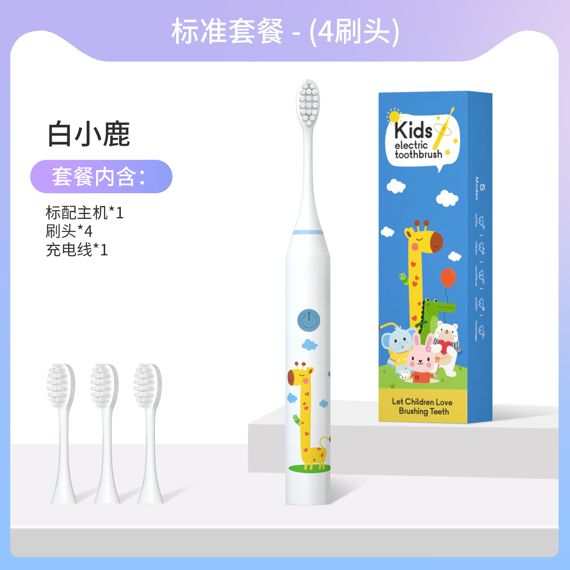 332 화이트 기린 칫솔모 4개