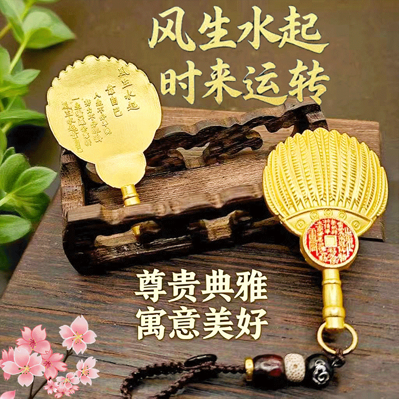 Drop shipping available for items including: Peaceful Gourd, Five Emperor Coins, Feather Fan, Zhuge Kongming Mountain Ghost Bagua Pendant, Keychain, and other small accessories.