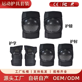 组合运动户外护具;运动护膝;保健护具