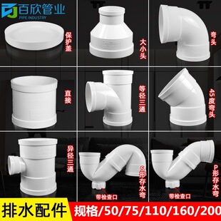 pvc���^50���75ֱ��110��ˮ��ֱ����ͨp��s�ʹ�ˮ��160��ˮ�ܼ�