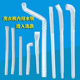 洗衣机配件;波纹管;PVC管