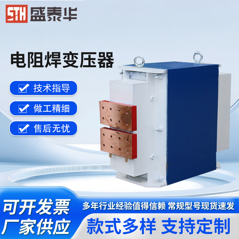 环氧树脂气动点焊机对碰缝滚排龙门交流电阻焊变压器厂家批发包邮