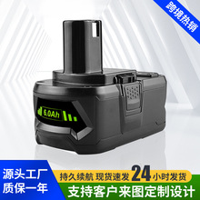 替代利优比锂电池RYOBI18VP103P108手电钻工具电池18650长续航