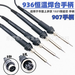 936����F�ֱ� 936�a�غ�̨�ֱ� 60W��̨��� 907��� ����ֱ���