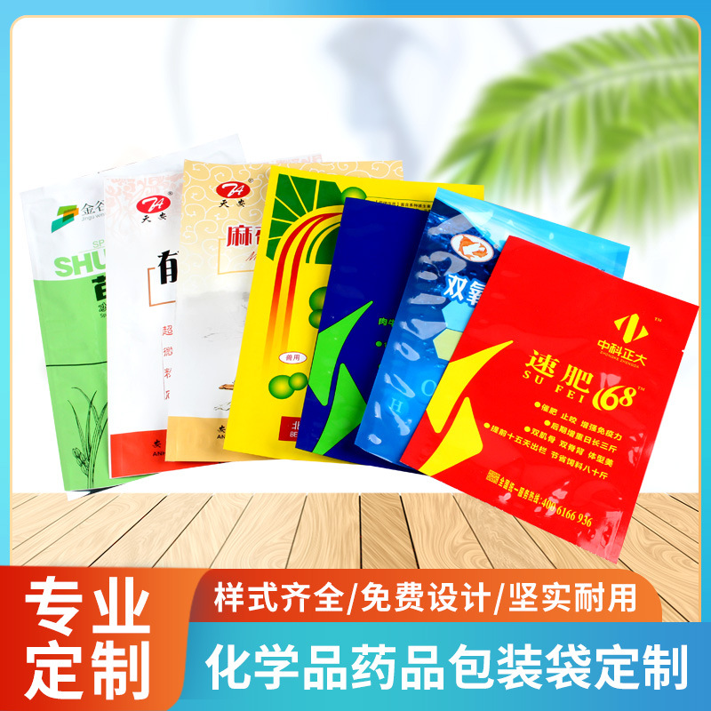 定制兽药药品包装袋老鼠药蟑螂药三边封袋化肥添加剂铝箔袋厂家