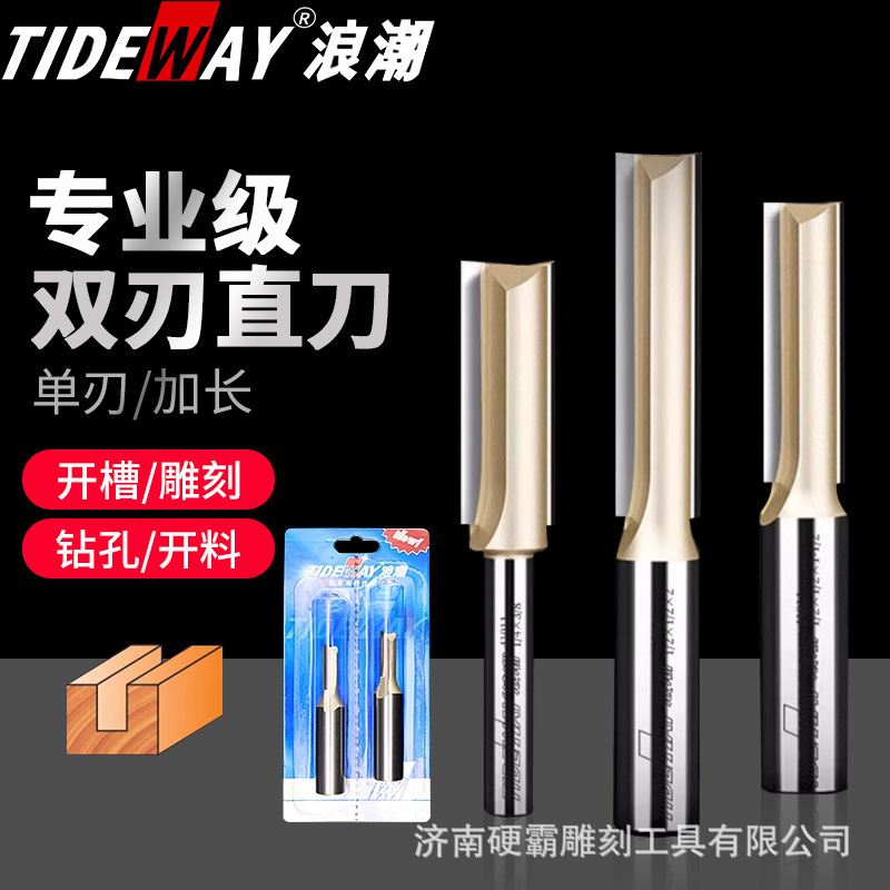 Professional-Grade Straight Cutter Woodworking Trimming Machine Double-Edged Straight Cutter Head Electric Wood Milling Trimming Knife Engraving Machine Milling Cutter Professional-Grade Straight Cutter Woodworking Trimming Machine Double-Edged Straight Cutter Head Electric Wood Milling Trimming Knife Engraving Machine Milling Cutter