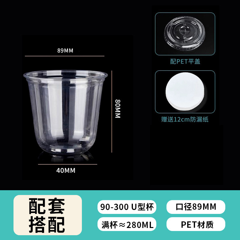 一次性U型咖啡杯带盖PET波波杯加厚高透明冷饮奶茶杯外卖打包商用|undefined