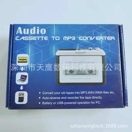 厂家供应usb cassette capture usb 卡带机 USB磁带机 USB收录机