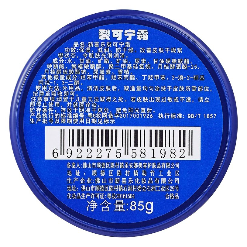 Новый Xile потрескивающий Kening Cream Осенний и зимний крем для рук Сухие потрескавшиеся руки, ноги и пятки трещины