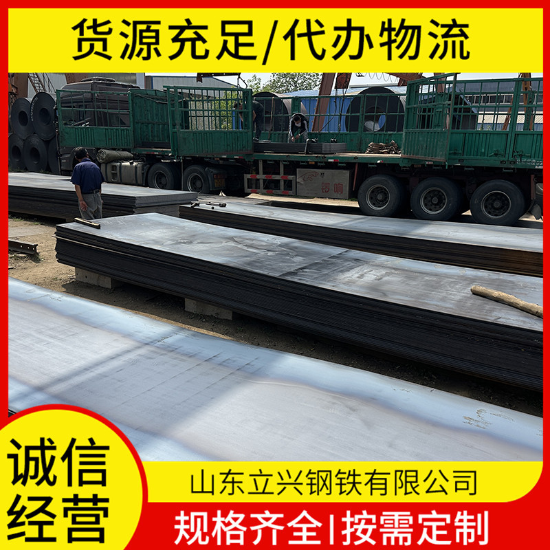 立兴 低合金高强度Q390D钢板 优惠Q390E高强板 机械加工 钢结构高