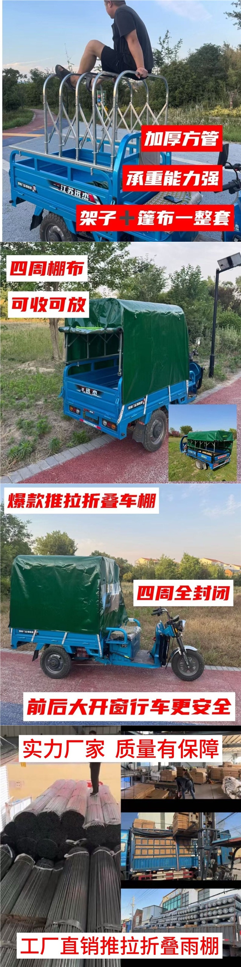 No-drill electric tricycle canopy, foldable push-pull rain cover, rainproof retractable pulley sunshade and rainproof cloth canopy