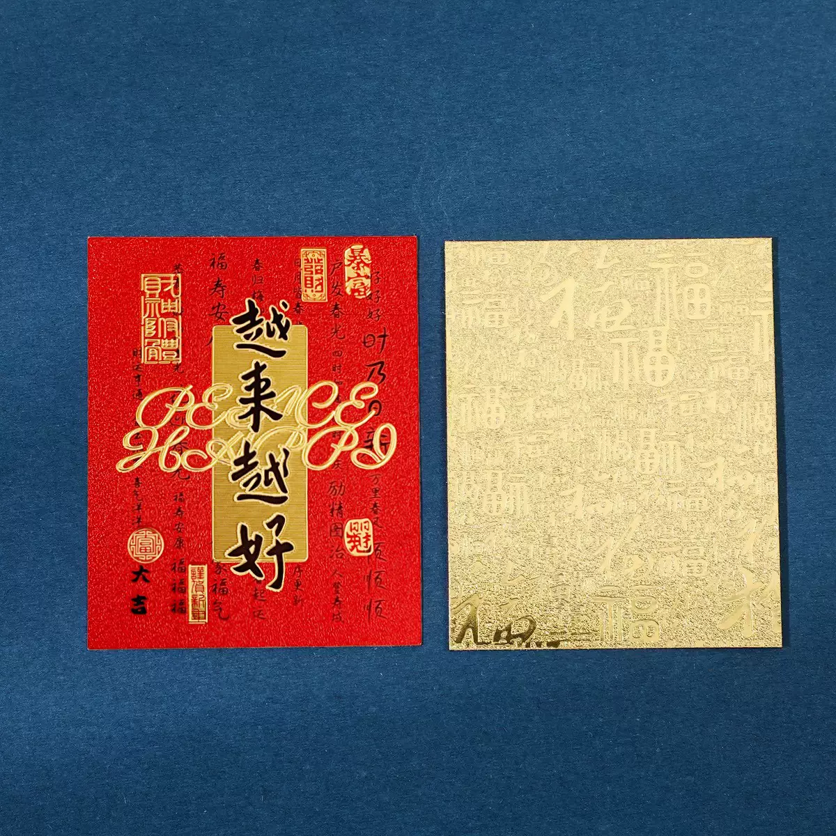 新款手机贴纸平安福越来越好财库时来运转百福财库贴纸仿金箔鎏金