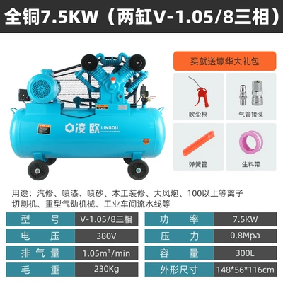 Air Pump, 220V Industrial, 380V — Hava kompressorları - two-cylinder-v-1058-three-phase-380v-75kw-all-copper-wire