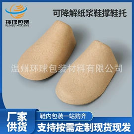 鞋撑/鞋楦;鞋垫/增高垫;无纺布袋