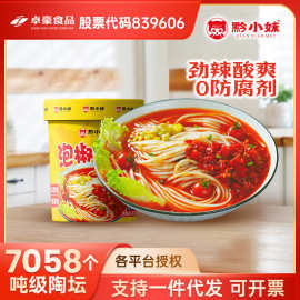 泡椒米线酸辣粉泡椒酱冲泡粉速食工厂整箱批发宿舍冲泡早餐桶装