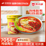 泡椒米线酸辣粉泡椒酱冲泡粉速食工厂整箱批发宿舍冲泡早餐桶装