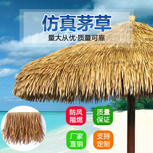 仿真茅草屋隔热屋顶茅草瓦凉亭防火阻燃塑料景区民宿庭院装饰