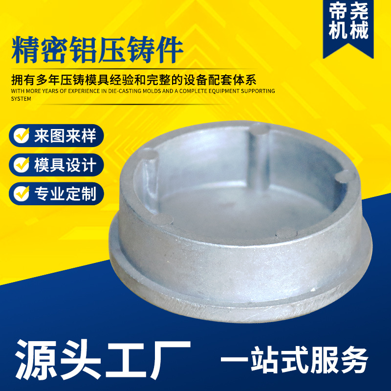 常州厂家铝压铸件加工铝合金压铸设备配件压铸件铝压铸件