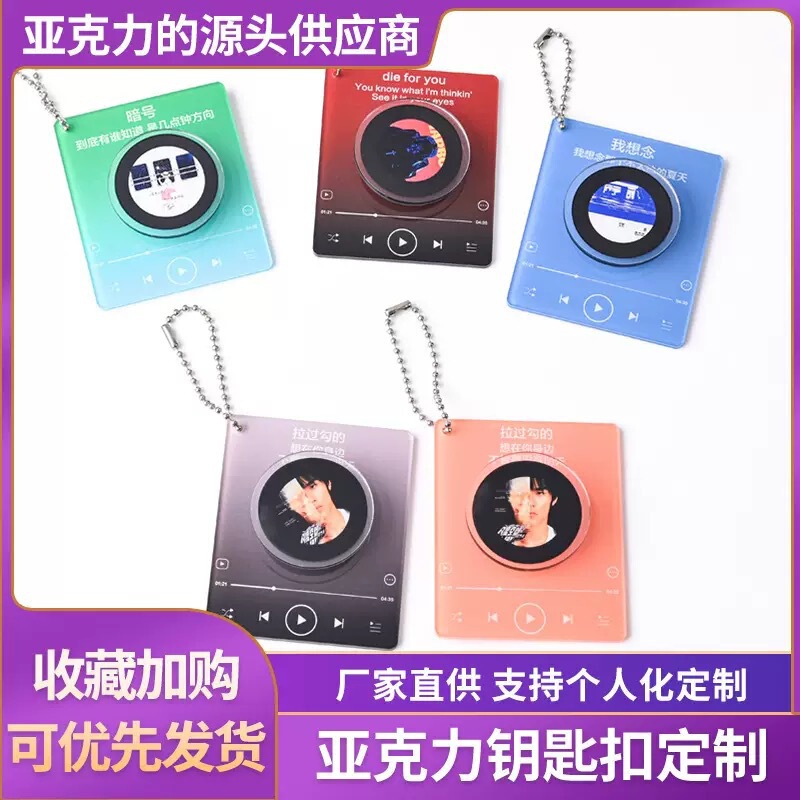 Acrylic Rotatable Nfc Ornament Keychain Pendant Fridge Magnet Stand-Up Vinyl Music Record Custom-Made