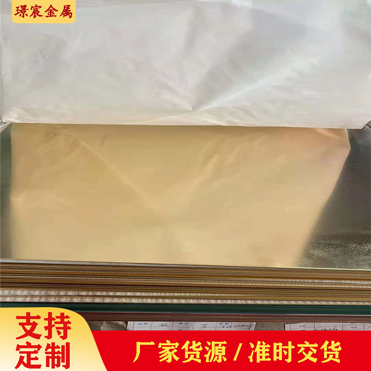 直销8K镜面黄铜板 1.0mm黄铜板拉丝贴膜加工 装饰包边压边黄铜条